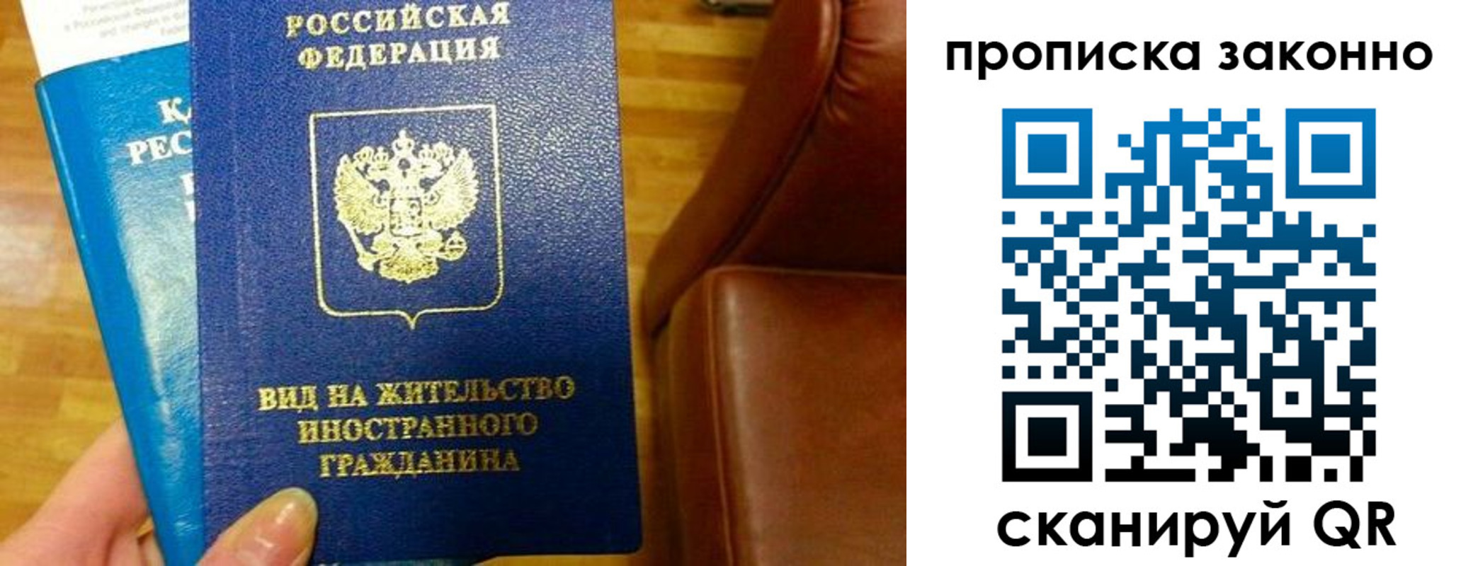 временная регистрация недорого в Приозерске