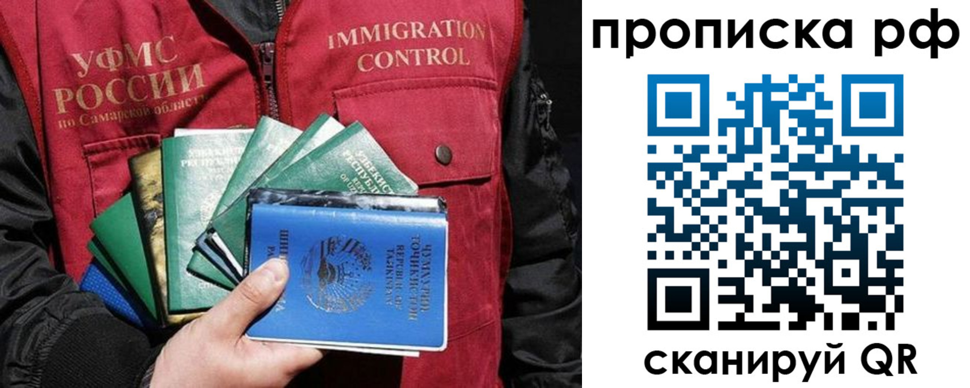 временная регистрация гарантия в Приозерске