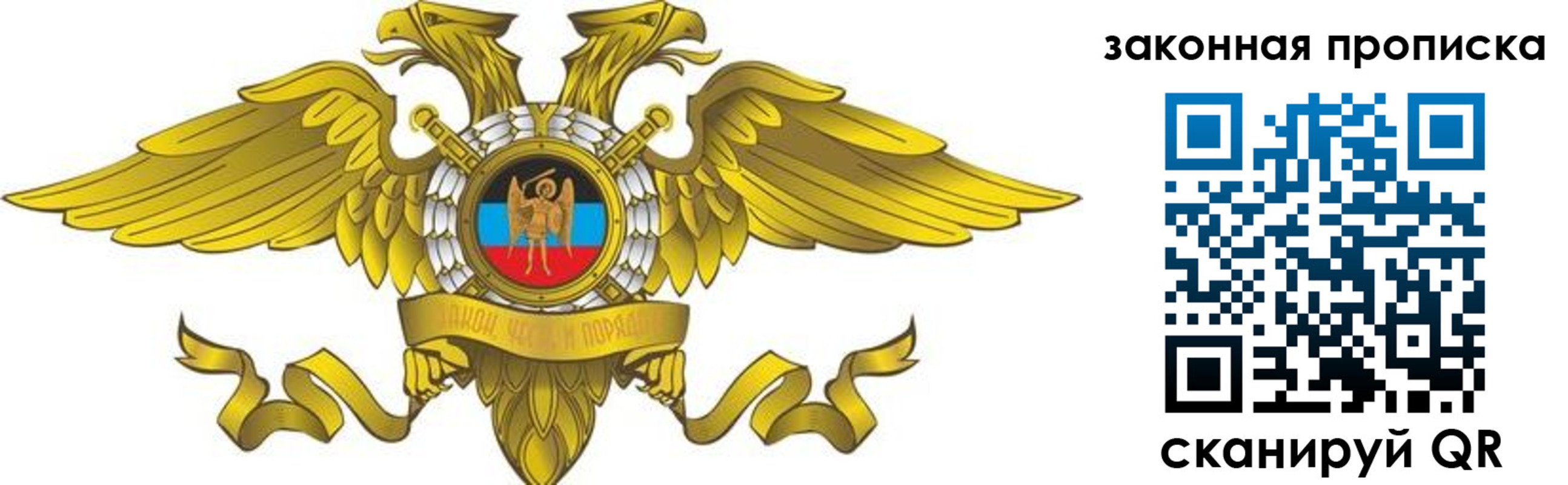 временная регистрация для всех в Приозерске