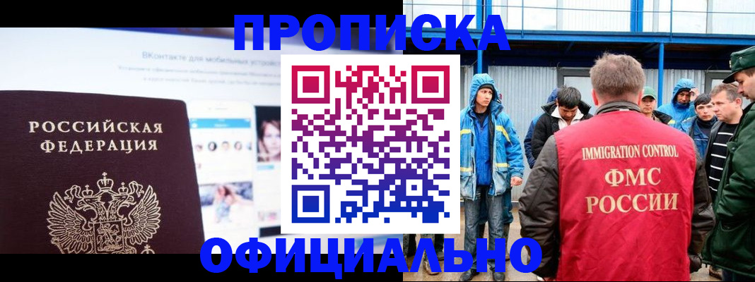 прописка для военкомата в Приозерске