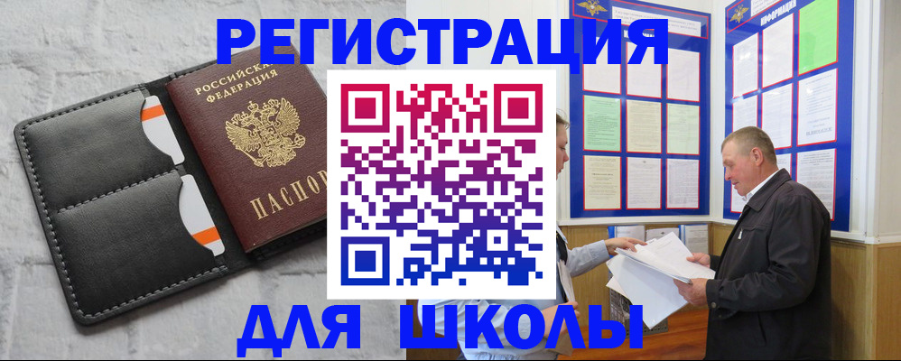 прописка 2025 в Приозерске
