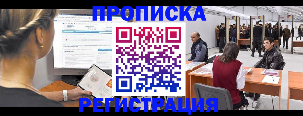 временная регистрация поиск в Приозерске
