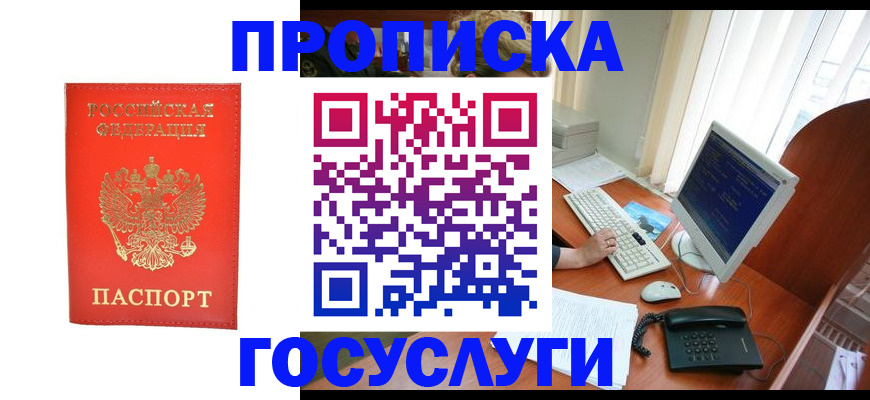 временная регистрация в Приозерске