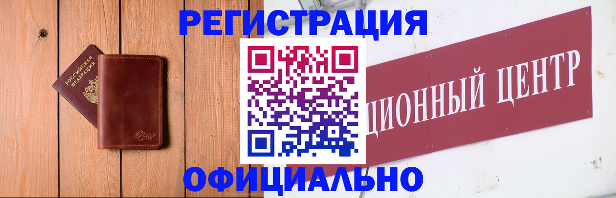 прописка для работы в Приозерске